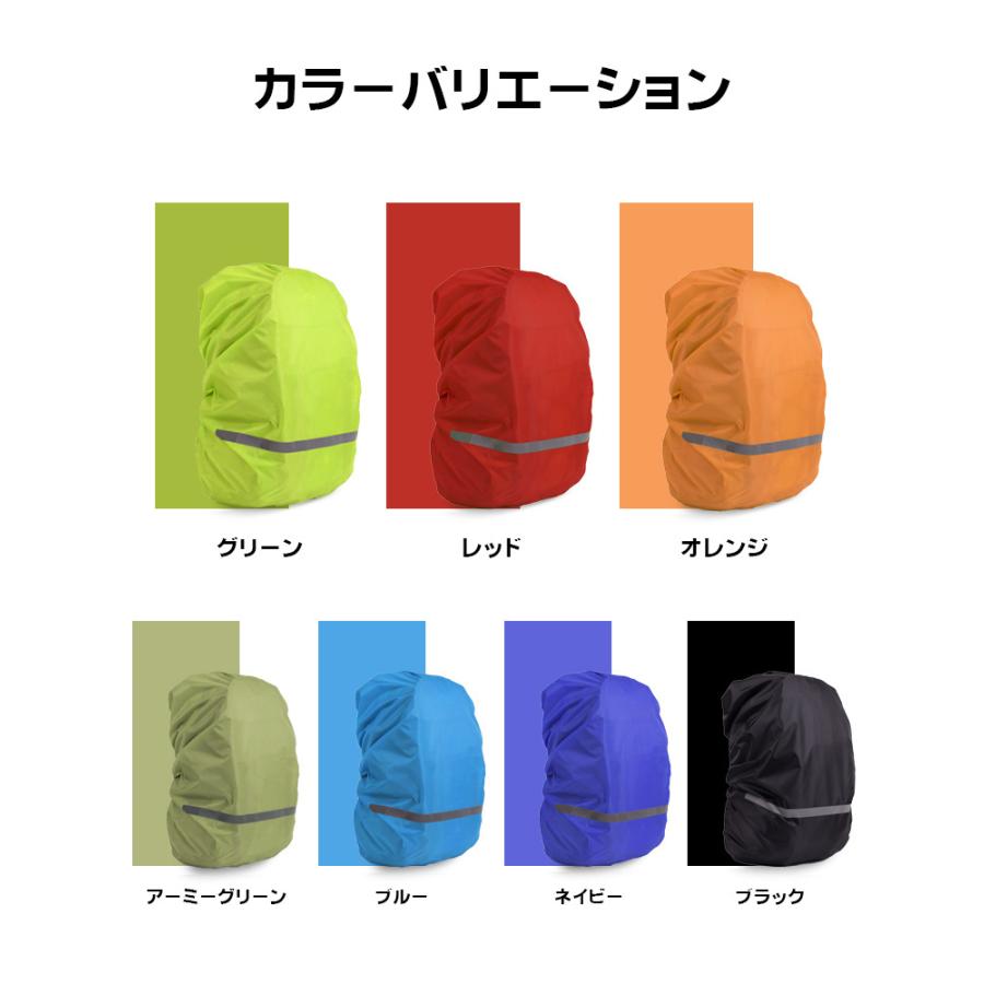 ザックカバー 防水 レインカバー 収納袋付き 十字ベルト リュックカバー ランドセルカバー バックパックカバー S M L 撥水 反射材 通勤 通学  アウトドア 軽量 |  | 17