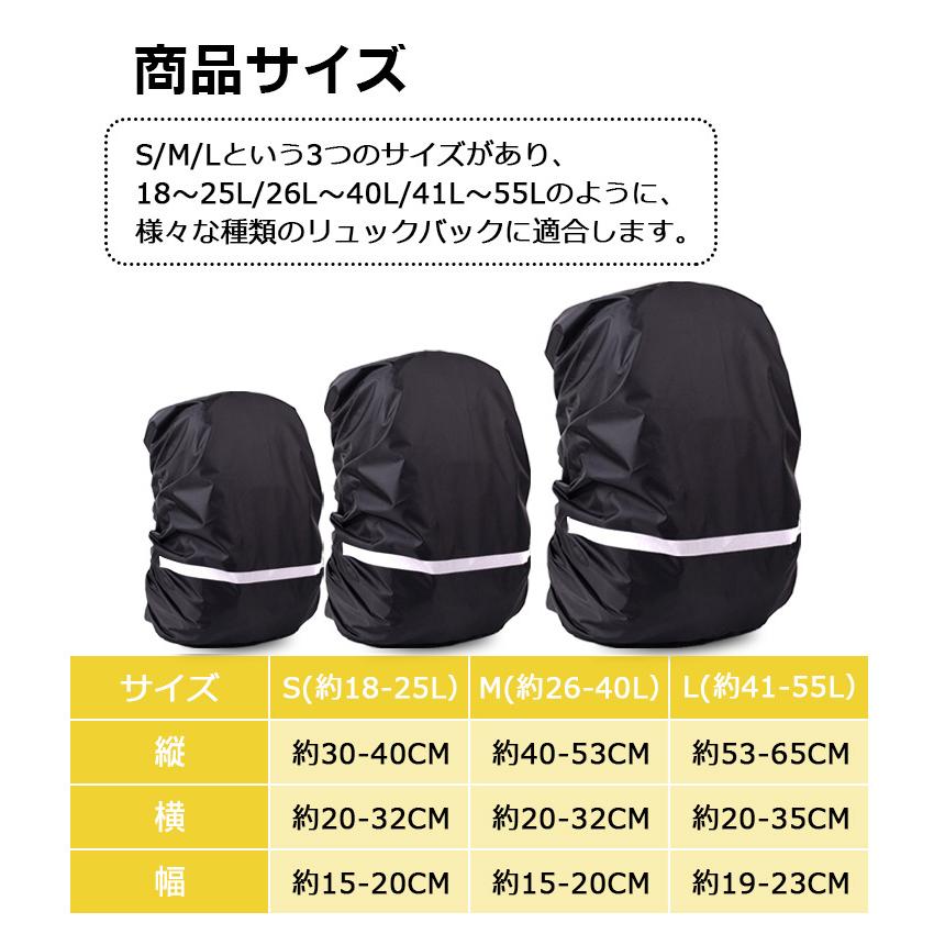 ザックカバー 防水 レインカバー 収納袋付き 十字ベルト リュックカバー ランドセルカバー バックパックカバー S M L 撥水 反射材 通勤 通学  アウトドア 軽量 |  | 18