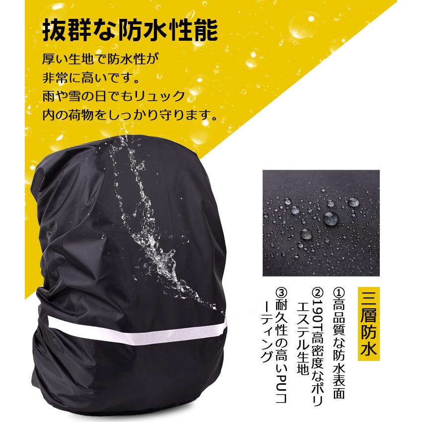 ザックカバー 防水 レインカバー 収納袋付き 十字ベルト リュックカバー ランドセルカバー バックパックカバー S M L 撥水 反射材 通勤 通学  アウトドア 軽量 |  | 10