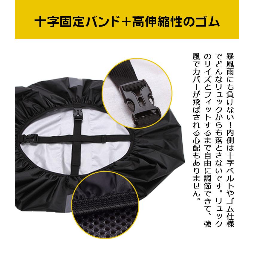 ザックカバー 防水 レインカバー 収納袋付き 十字ベルト リュックカバー ランドセルカバー バックパックカバー S M L 撥水 反射材 通勤 通学  アウトドア 軽量 |  | 12