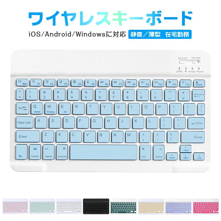 Bluetooth キーボード iPad Air 13インチ 11インチ M2 iPad 第10世代 10.9 インチ第9世代 10.2インチ  11インチ M4 10.5インチ ワイヤレスキーボード | 