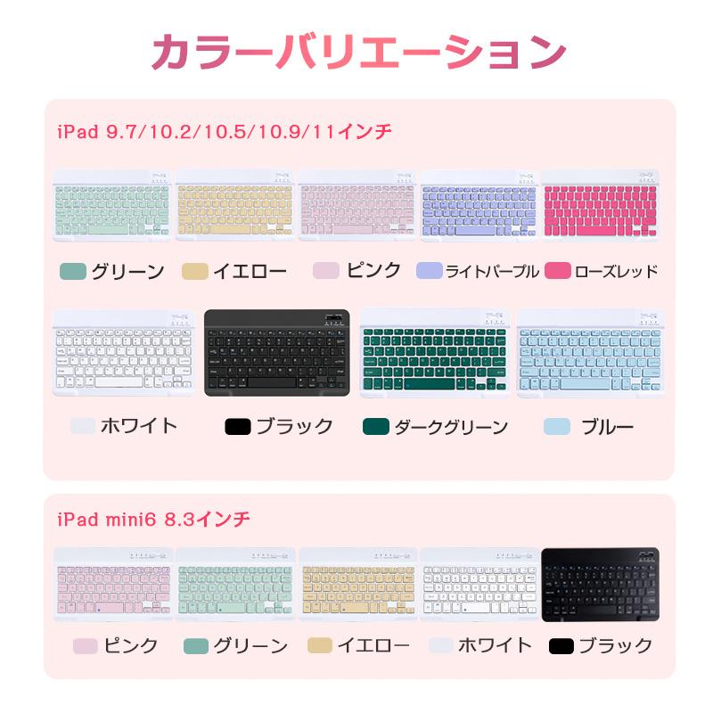 Bluetooth キーボード iPad Air 13インチ 11インチ M2 iPad 第10世代 10.9 インチ第9世代 10.2インチ  11インチ M4 10.5インチ ワイヤレスキーボード |  | 18