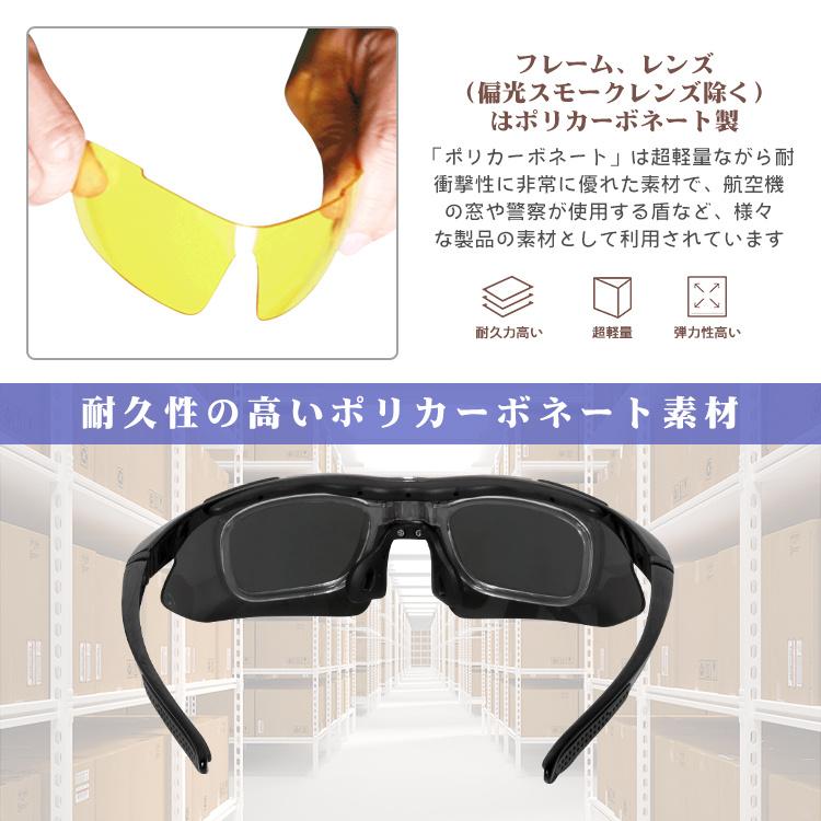 サングラス 偏光 交換レンズ5枚 スポーツサングラス メンズ レディース 偏光サングラス 透明 UV400 99%紫外線カット 花粉対策 防風防塵 野球 |  | 22