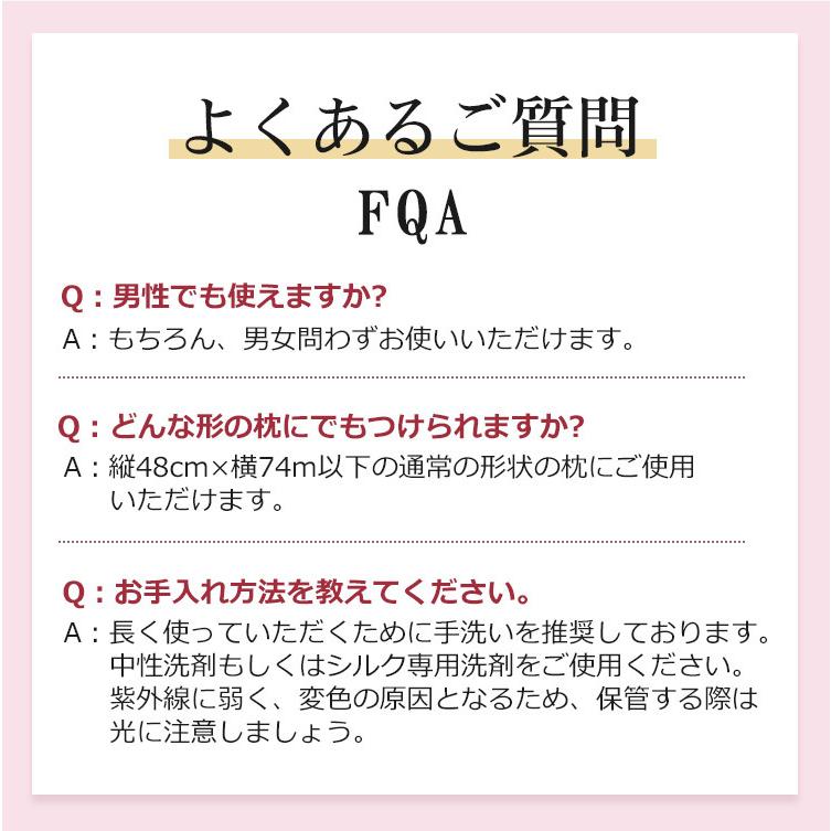 シルク 枕カバー 48x74cm 50x70cm 43x63cm 両面 封筒式 保湿 美髪 美容 絹 洗える ピローケース まくらカバー シルク カバー 寝具 ピローカバー |  | 45