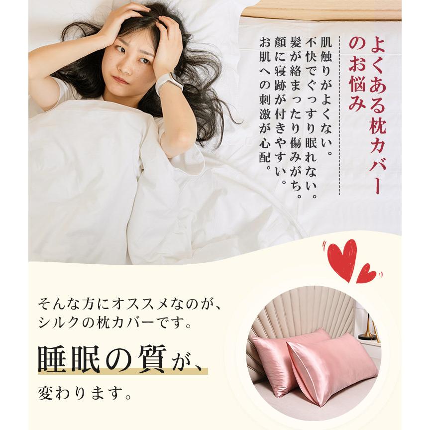シルク 枕カバー 48x74cm 50x70cm 43x63cm 両面 封筒式 保湿 美髪 美容 絹 洗える ピローケース まくらカバー シルク カバー 寝具 ピローカバー |  | 28