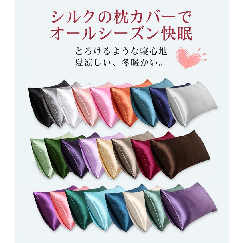 シルク 枕カバー 48x74cm 50x70cm 43x63cm 両面 封筒式 保湿 美髪 美容 絹 洗える ピローケース まくらカバー シルク カバー 寝具 ピローカバー |  | 29