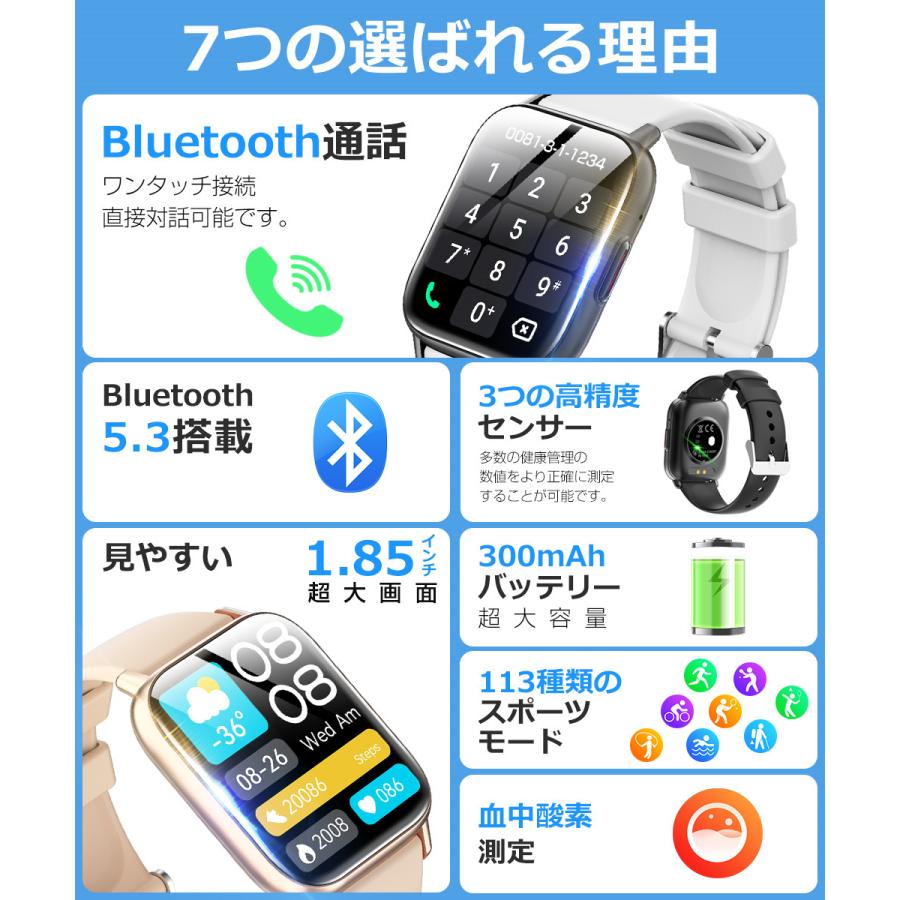 スマートウォッチ Bluetooth通話 1.85インチ大画面 血中酸素 心拍 歩数 健康管理 スマートブレスレット 腕時計 着信通知 IP67防水 メンズ レディース |  | 10