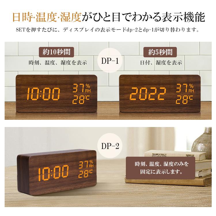 USB充電式 置き時計 デジタル 目覚まし時計 おしゃれ LED表示 クロック 置時計 大音量 内蔵バッテリー 温度計 カレンダー アラーム 木製 卓上 音感センサー |  | 08