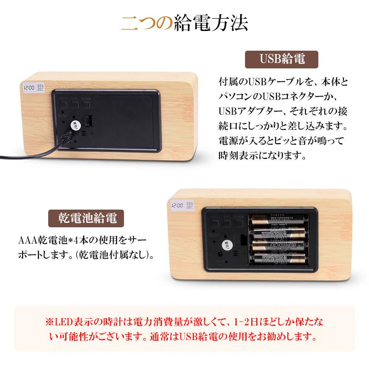 置き時計 目覚まし時計 デジタル USB充電式 おしゃれ LED表示 クロック 置時計 大音量 内蔵バッテリー 温度計 カレンダー アラーム 木製 卓上 音感センサー |  | 15