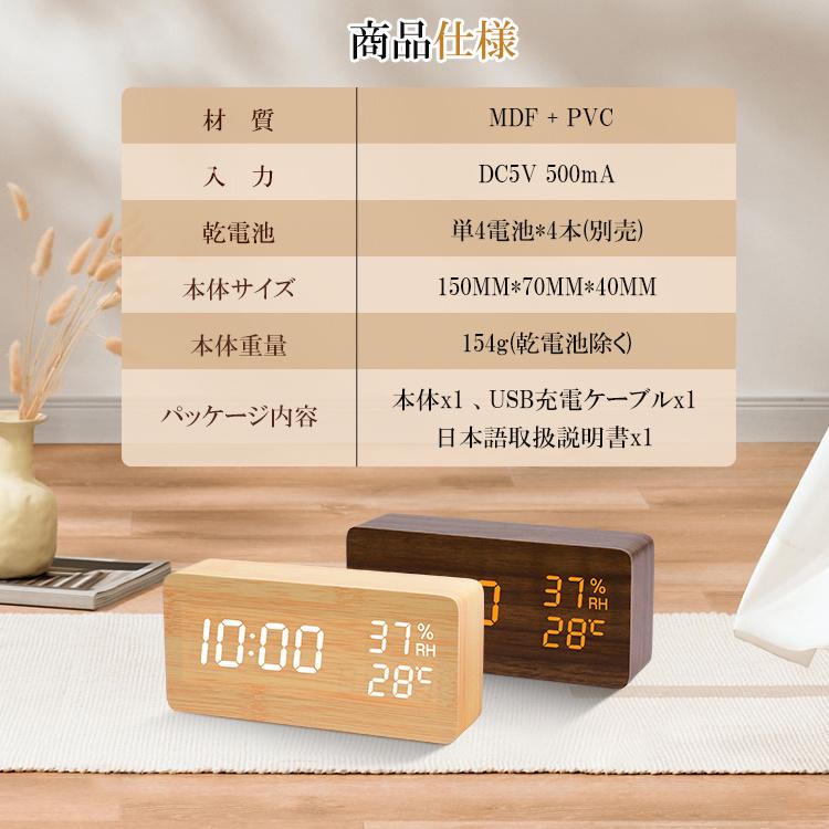置き時計 目覚まし時計 デジタル USB充電式 おしゃれ LED表示 クロック 置時計 大音量 内蔵バッテリー 温度計 カレンダー アラーム 木製 卓上 音感センサー |  | 18
