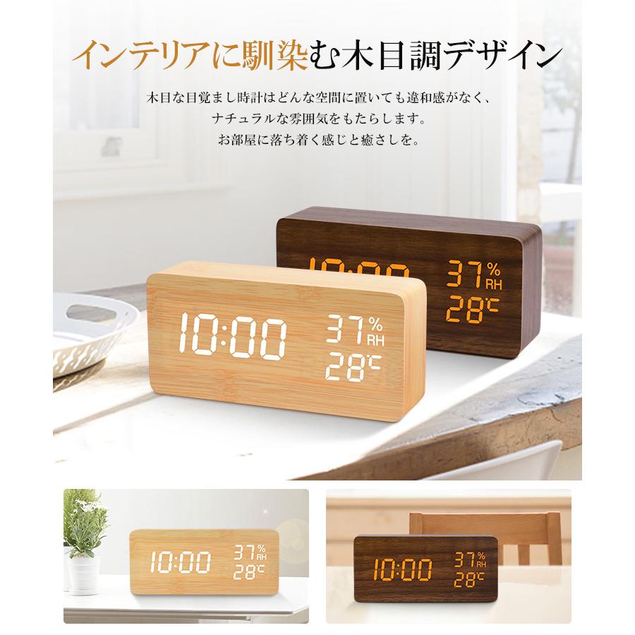 置き時計 目覚まし時計 デジタル USB充電式 おしゃれ LED表示 クロック 置時計 大音量 内蔵バッテリー 温度計 カレンダー アラーム 木製 卓上 音感センサー |  | 05
