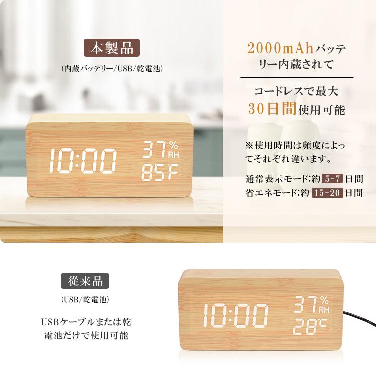 置き時計 目覚まし時計 デジタル USB充電式 おしゃれ LED表示 クロック 置時計 大音量 内蔵バッテリー 温度計 カレンダー アラーム 木製 卓上 音感センサー |  | 07
