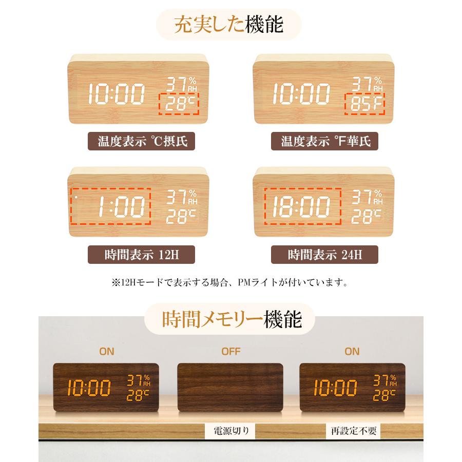 置き時計 目覚まし時計 デジタル USB充電式 おしゃれ LED表示 クロック 置時計 大音量 内蔵バッテリー 温度計 カレンダー アラーム 木製 卓上 音感センサー |  | 09