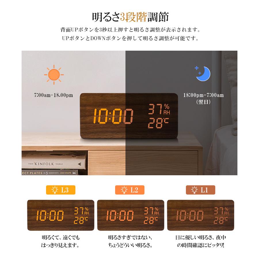 置き時計 目覚まし時計 デジタル USB充電式 おしゃれ LED表示 クロック 置時計 大音量 内蔵バッテリー 温度計 カレンダー アラーム 木製 卓上 音感センサー |  | 10