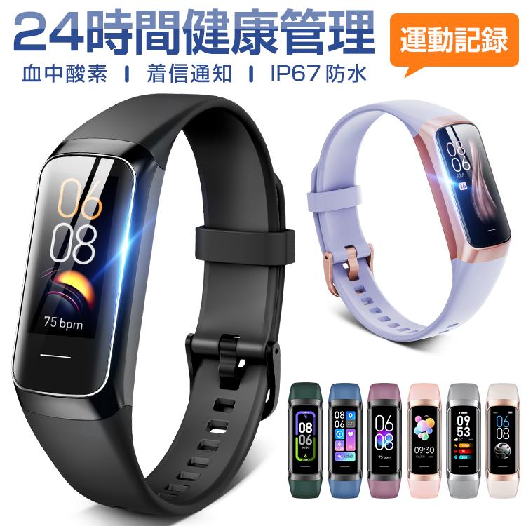 スマートウォッチ 体表温測定 血中酸素 心拍 歩数 カロリー 健康管理