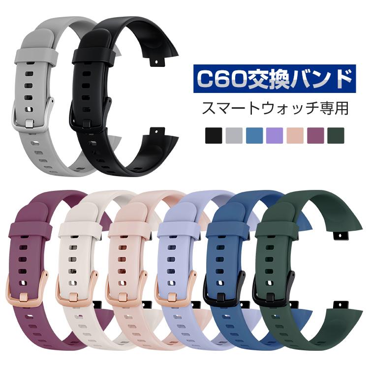 新版 スマートウォッチ C60専用 交換バンド スマートブレスレット 交換ベルト ランニングウォッチ 交換用バンド レディース メンズ | 