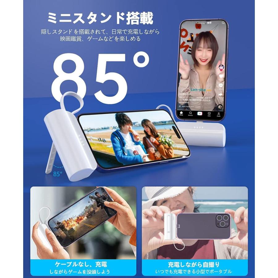 モバイルバッテリー 小型 5000mAh 大容量 ミニ 充電器 充電ケーブル内蔵 隠しスタンド スマホバッテリー 多機種対応 イヤホン スマホ充電器 iPhone Android 対応 |  | 04