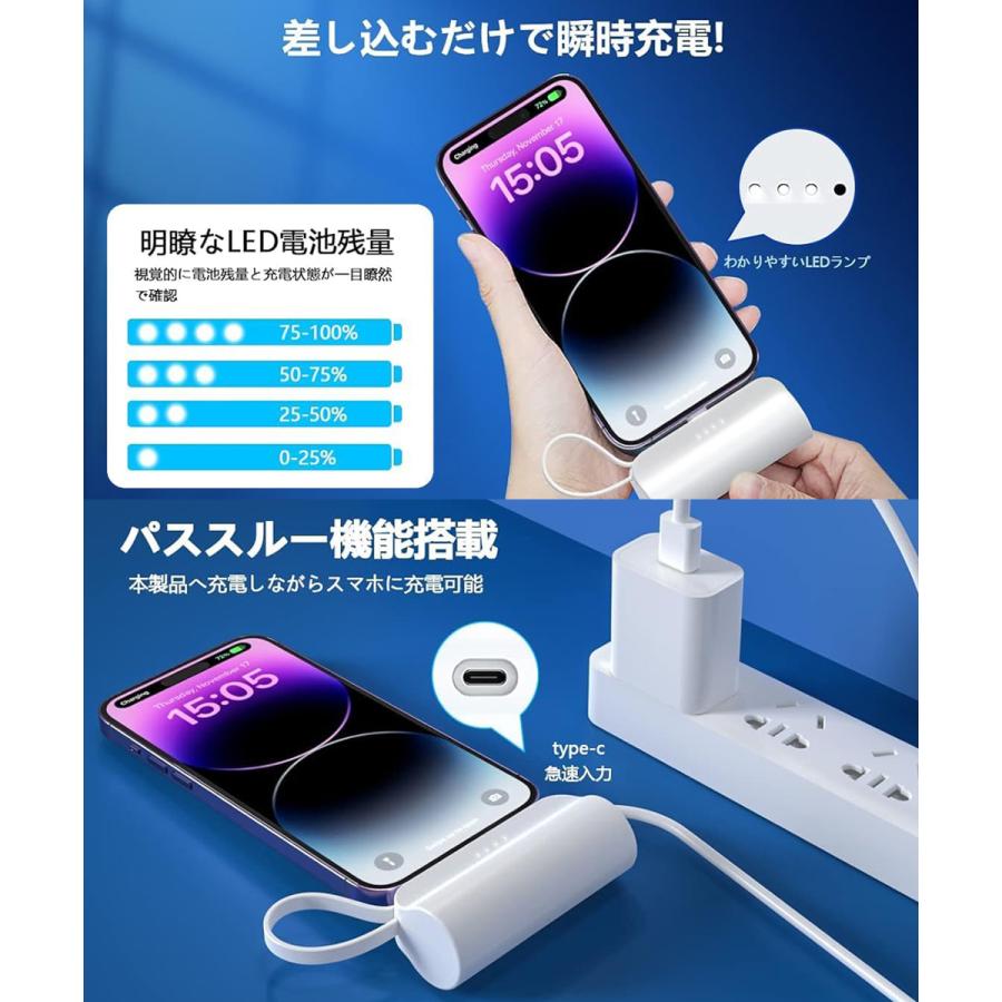 モバイルバッテリー 小型 5000mAh 大容量 ミニ 充電器 充電ケーブル内蔵 隠しスタンド スマホバッテリー 多機種対応 イヤホン スマホ充電器 iPhone Android 対応 |  | 07