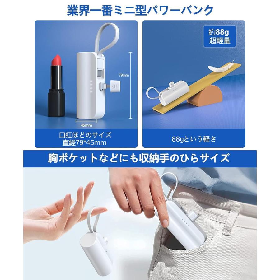 モバイルバッテリー 小型 5000mAh 大容量 ミニ 充電器 充電ケーブル内蔵 隠しスタンド スマホバッテリー 多機種対応 イヤホン スマホ充電器 iPhone Android 対応 |  | 06