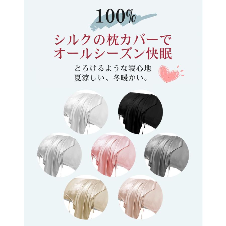 シルク 枕カバー 片面 紐タイプ 50x70cm 保湿 美髪 美容 絹 洗える ピローケース まくらカバー カバー 寝具 ピローカバー 子供用 静電気防止 抗菌防臭 安眠 |  | 09
