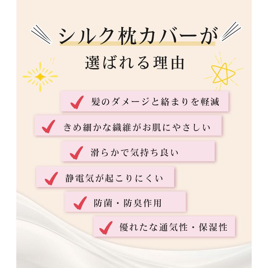 シルク 枕カバー 片面 紐タイプ 50x70cm 保湿 美髪 美容 絹 洗える ピローケース まくらカバー カバー 寝具 ピローカバー 子供用 静電気防止 抗菌防臭 安眠 |  | 10