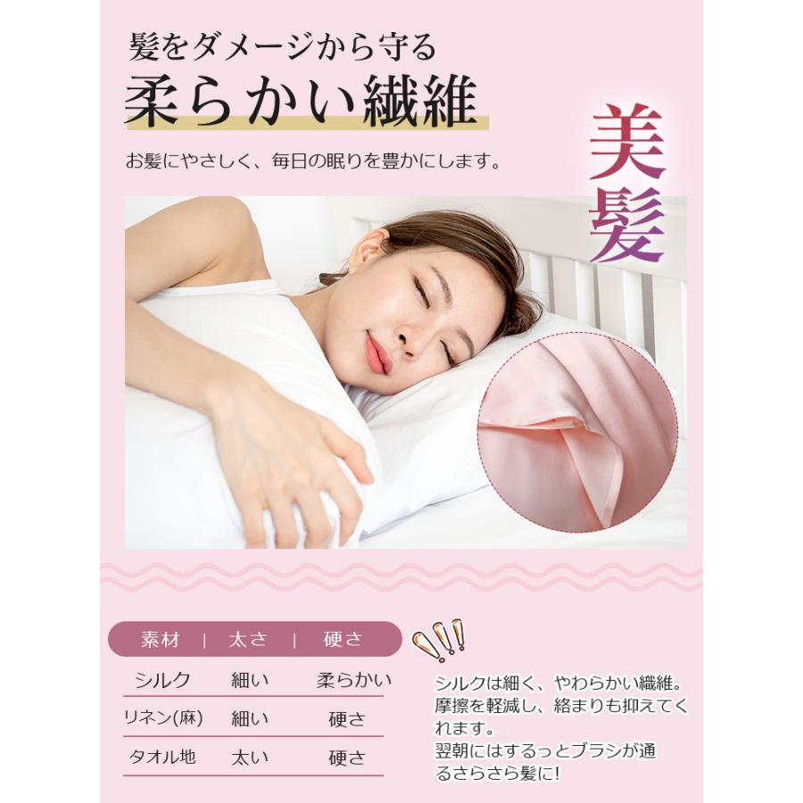 シルク 枕カバー 片面 紐タイプ 50x70cm 保湿 美髪 美容 絹 洗える ピローケース まくらカバー カバー 寝具 ピローカバー 子供用 静電気防止 抗菌防臭 安眠 |  | 12