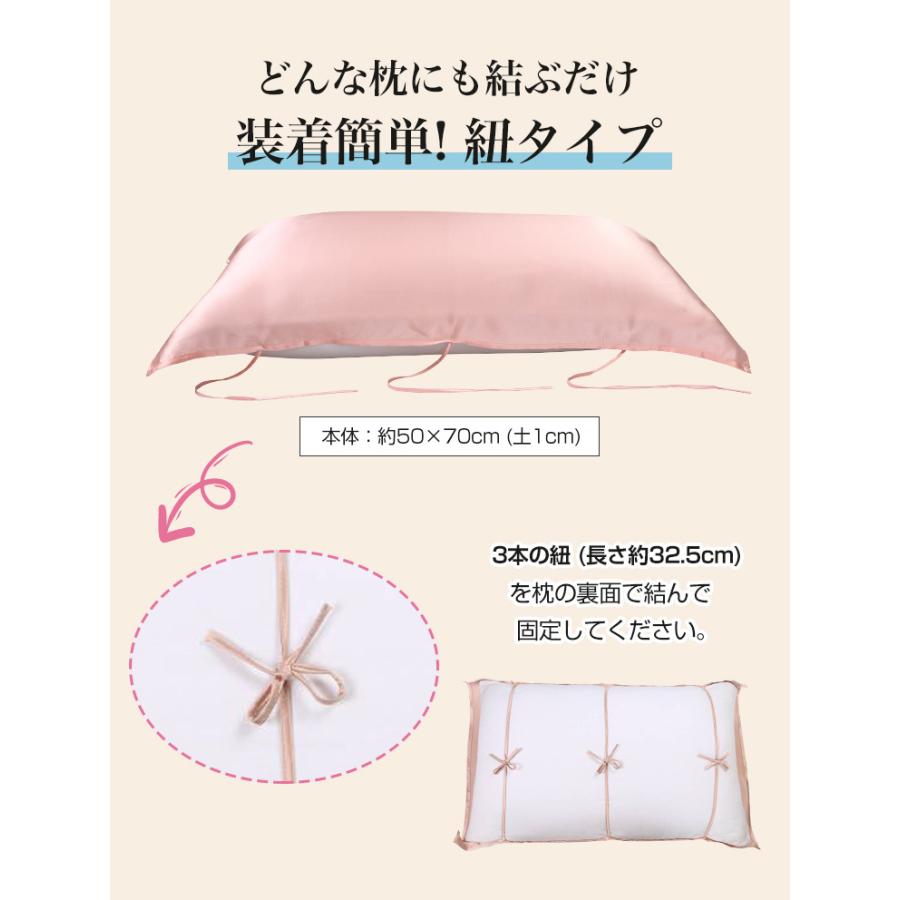 シルク 枕カバー 片面 紐タイプ 50x70cm 保湿 美髪 美容 絹 洗える ピローケース まくらカバー カバー 寝具 ピローカバー 子供用 静電気防止 抗菌防臭 安眠 |  | 16