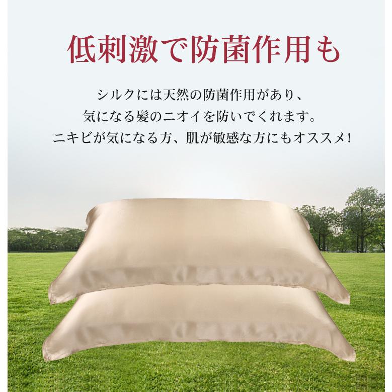 枕カバー シルク ピローケース ヘアケア 保湿 摩擦防止 美容 乾燥対策 寝 まくらカバー 片面 紐タイプ 50x70cm シルク 寝具 ピローカバー 子供用  抗菌防臭 |  | 09