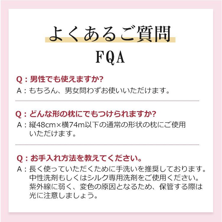 枕カバー シルク ピローケース ヘアケア 保湿 摩擦防止 美容 乾燥対策 寝 まくらカバー 片面 紐タイプ 50x70cm シルク 寝具 ピローカバー 子供用  抗菌防臭 |  | 15