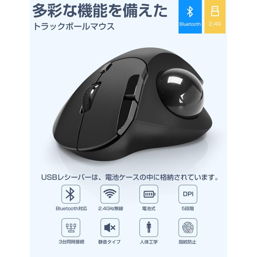 USBワイヤレストラックボール 黒 トラックボール ワイヤレスマウス 3台同時接続 Bluetooth+2.4GHz