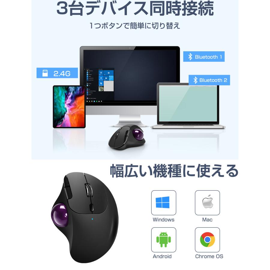 トラックボール ワイヤレスマウス 3台同時接続 Bluetooth+2.4GHz