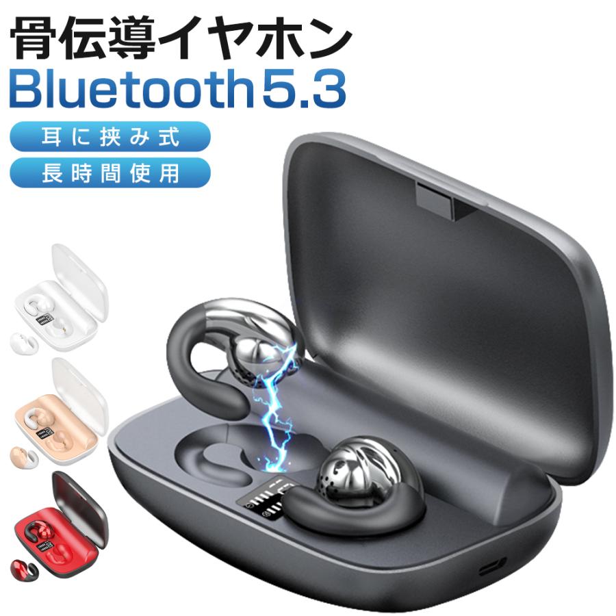 ワイヤレスイヤホン Bluetooth イヤホン Bluetooth5.3 スポーツイヤホン ヘッドホン 耳掛け式 骨伝導イヤホン 耳クリップ型 イヤホン iPhone Android対応 | 