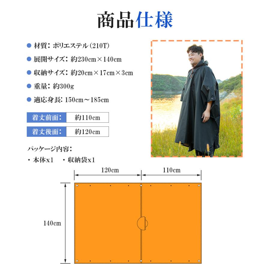 レインコート 自転車用 収納袋付き レインポンチョ ロング丈 レインウェア リュック対応 タープ  通勤 通学 雨合羽 カッパ 防水 男女兼用 |  | 19