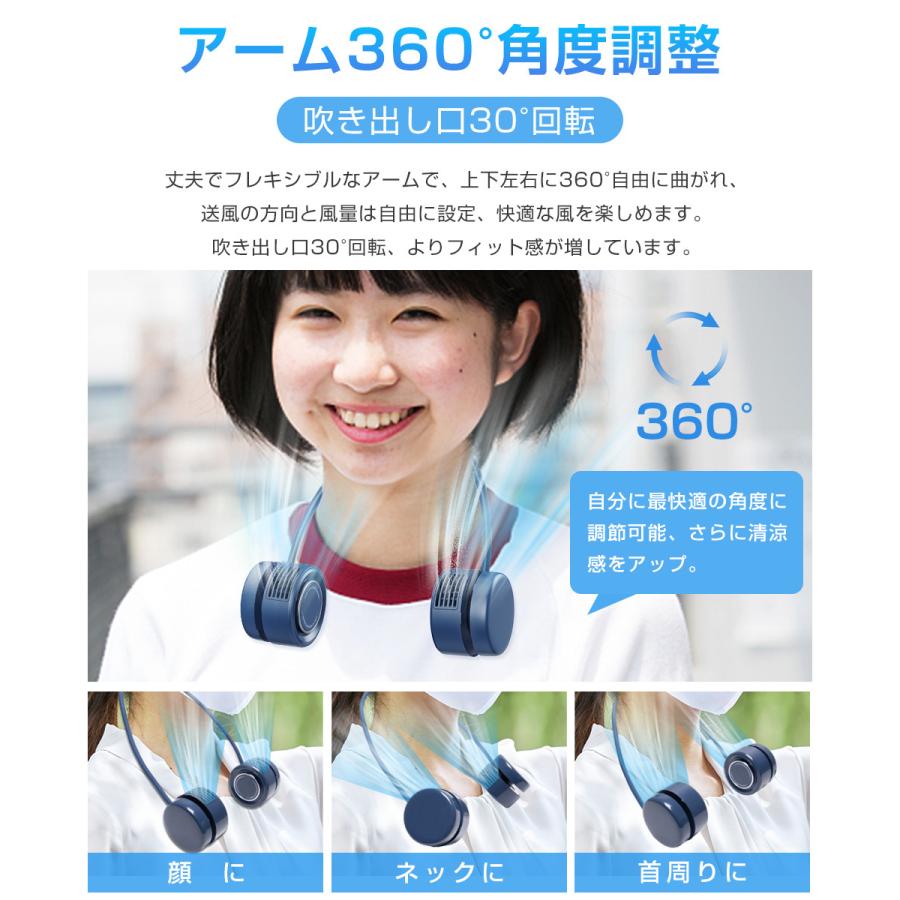 首掛け扇風機 折りたたみ式 ネックファン 羽根なし USB扇風機 首かけ 強力 ネッククーラー ハンディファン 首掛けファン  3段階風量 360°調節 巻き付け収納 |  | 06