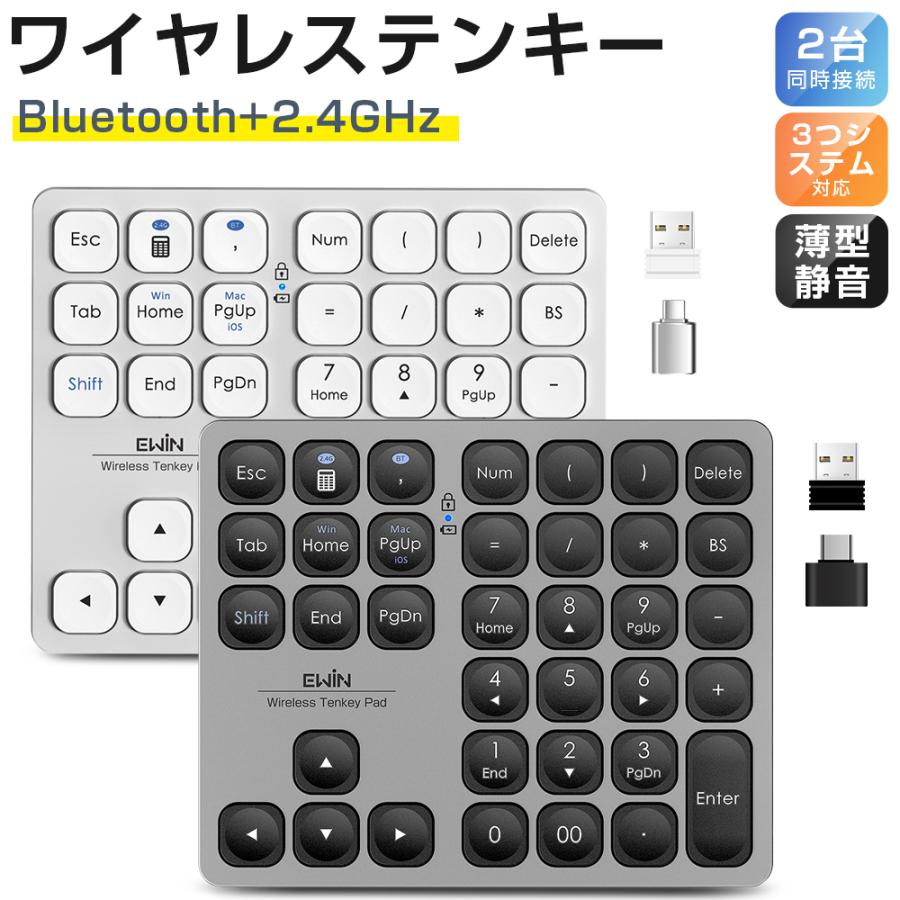 【Bluetooth+2.4GHz】テンキー ワイヤレス 無線 テンキー 電卓 36キー 数字キーボード Bluetooth テンキーボード ワイヤレス テンキーパッド numlock連動 会計 | 