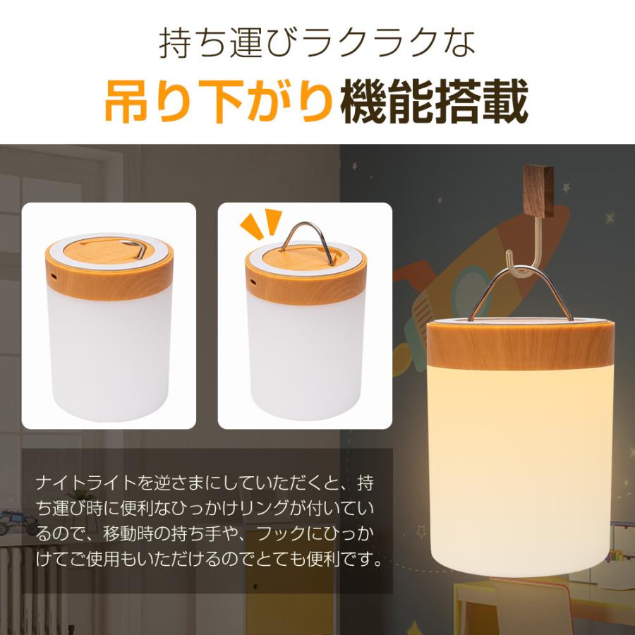 【ワンタッチ+リモコン対応】ナイトライト ベッドサイドライト 13色モード テーブルランプ 卓上ライト 4種類点灯 5段階調光 USB充電式 リング付き 間接照明 |  | 12