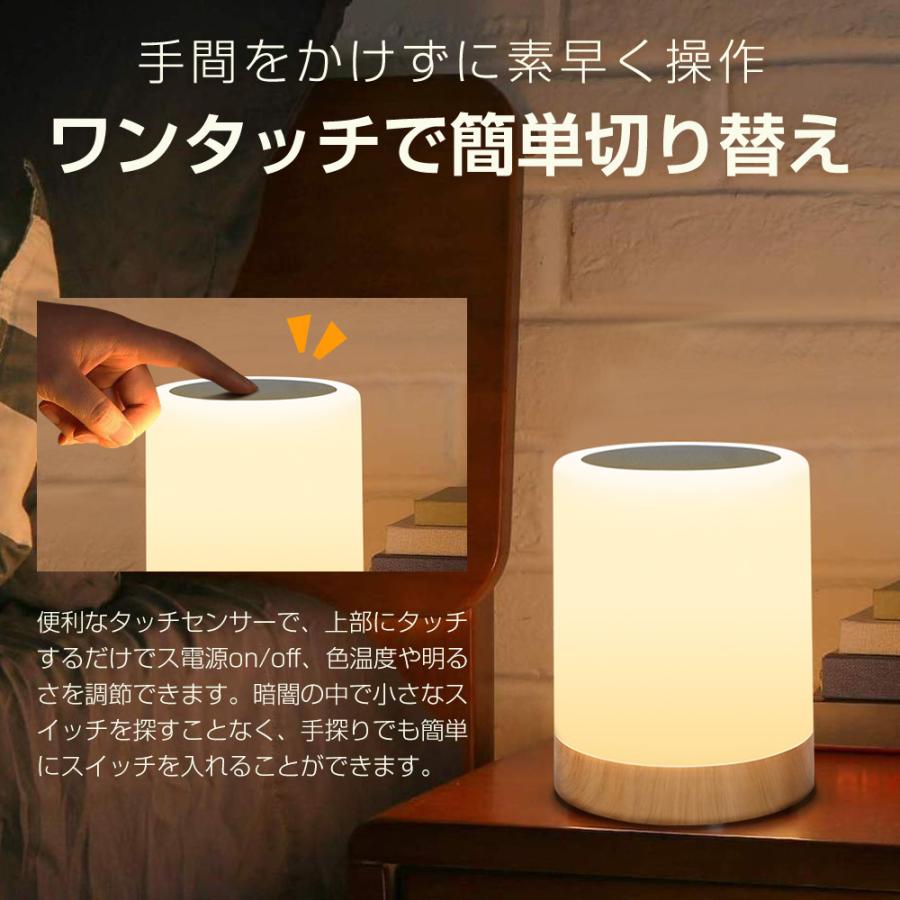 【ワンタッチ+リモコン対応】ナイトライト ベッドサイドライト 13色モード テーブルランプ 卓上ライト 4種類点灯 5段階調光 USB充電式 リング付き 間接照明 |  | 06