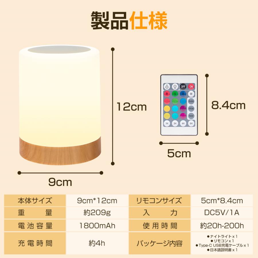 【ワンタッチ+リモコン対応】ナイトライト ベッドサイドライト 13色モード テーブルランプ 卓上ライト 4種類点灯 5段階調光 USB充電式 リング付き 間接照明 |  | 16