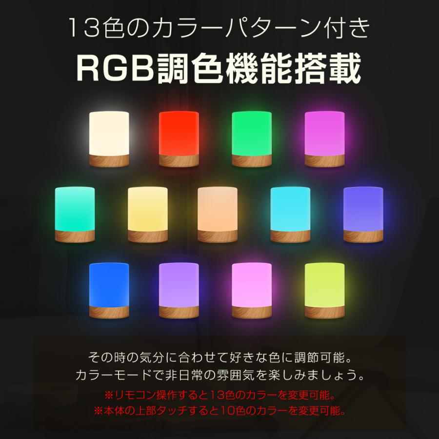 【ワンタッチ+リモコン対応】ナイトライト ベッドサイドライト 13色モード テーブルランプ 卓上ライト 4種類点灯 5段階調光 USB充電式 リング付き 間接照明 |  | 03