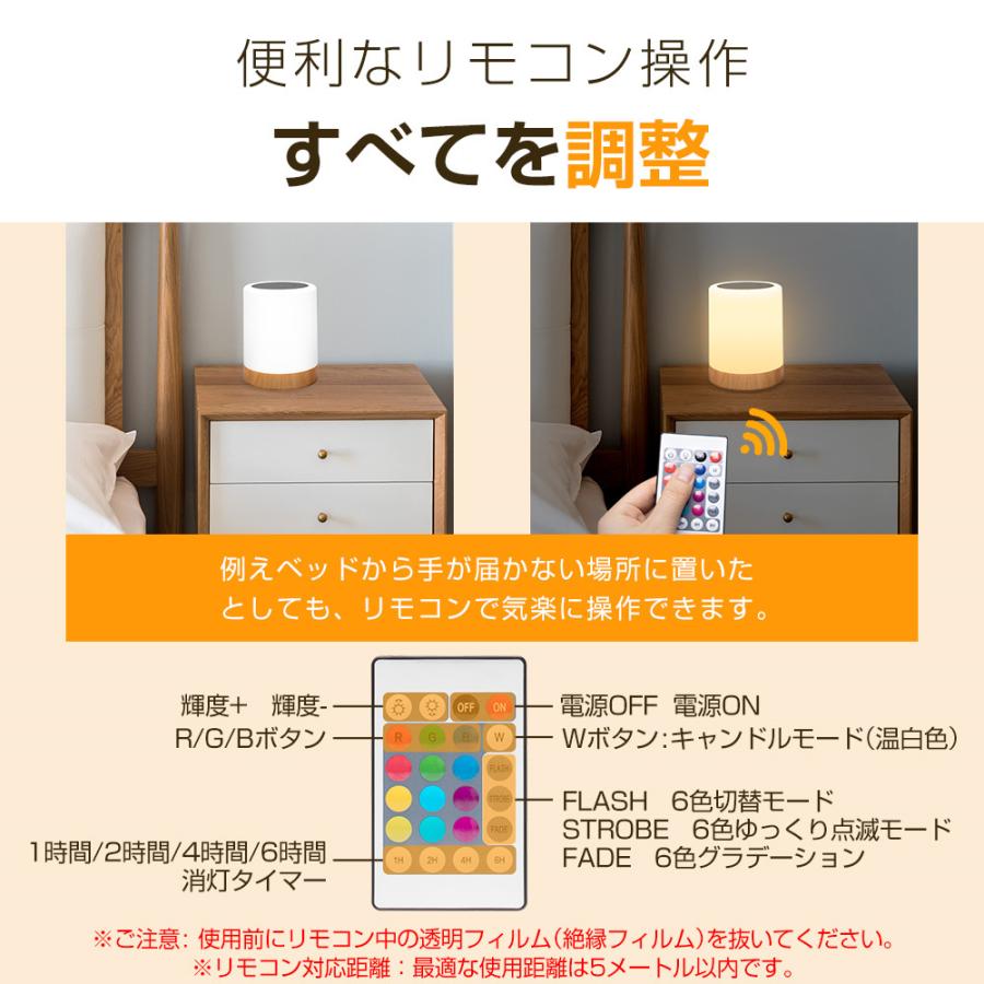 【ワンタッチ+リモコン対応】ナイトライト ベッドサイドライト 13色モード テーブルランプ 卓上ライト 4種類点灯 5段階調光 USB充電式 リング付き 間接照明 |  | 07