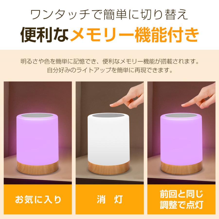【ワンタッチ+リモコン対応】ナイトライト ベッドサイドライト 13色モード テーブルランプ 卓上ライト 4種類点灯 5段階調光 USB充電式 リング付き 間接照明 |  | 10