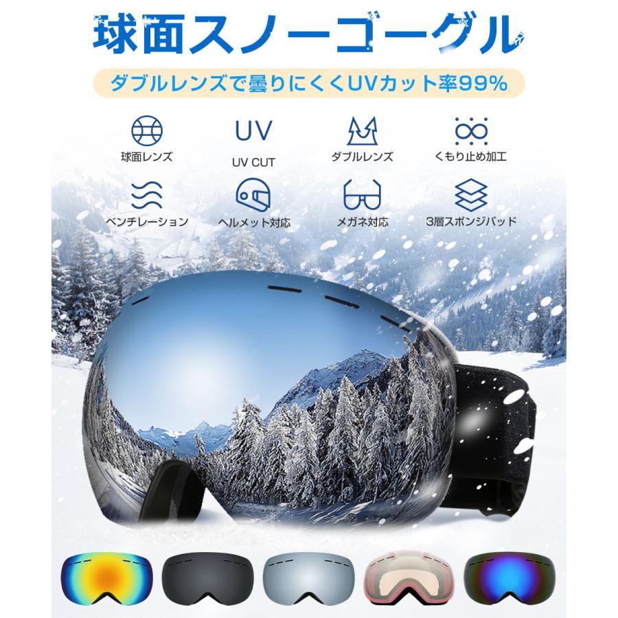 スノーボード スキー ゴーグル 収納袋付 スノーゴーグル ダブルレンズ UVカット 紫外線カット スノーボードゴーグル スノボゴーグル レボミラー スキーウェア |  | 06