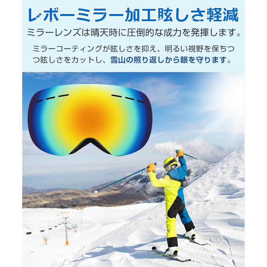 スノーボード スキー ゴーグル 収納袋付 スノーゴーグル ダブルレンズ UVカット 紫外線カット スノーボードゴーグル スノボゴーグル レボミラー スキーウェア |  | 09