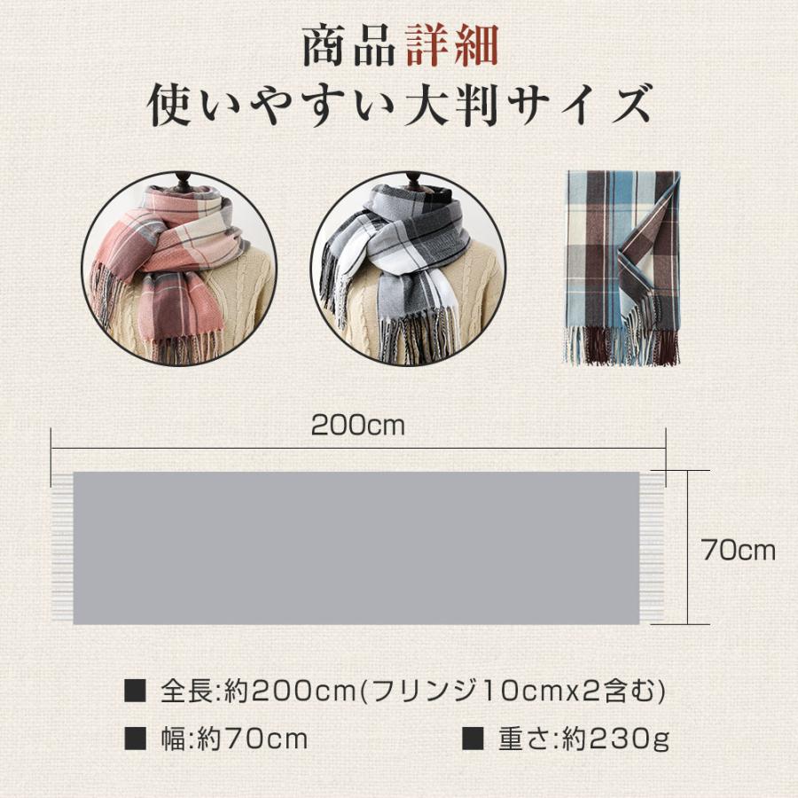 ストール 大判 厚手 200x70cm マフラー 男女兼用 カシミヤタッチ スカーフ ネックウォーマー ひざ掛け 無地 秋冬 ウールタッチ 羽織 結婚式 誕生日 ギフト |  | 18