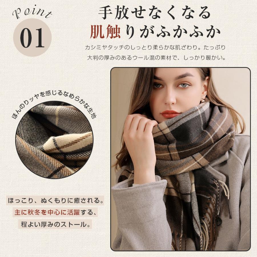 ストール 大判 厚手 200x70cm マフラー 男女兼用 カシミヤタッチ スカーフ ネックウォーマー ひざ掛け 無地 秋冬 ウールタッチ 羽織 結婚式 誕生日 ギフト |  | 07