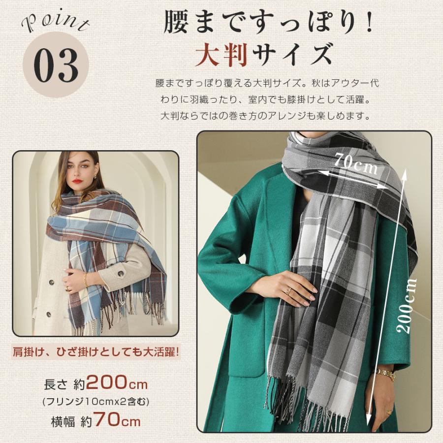 ストール 大判 厚手 200x70cm マフラー 男女兼用 カシミヤタッチ スカーフ ネックウォーマー ひざ掛け 無地 秋冬 ウールタッチ 羽織 結婚式 誕生日 ギフト |  | 09