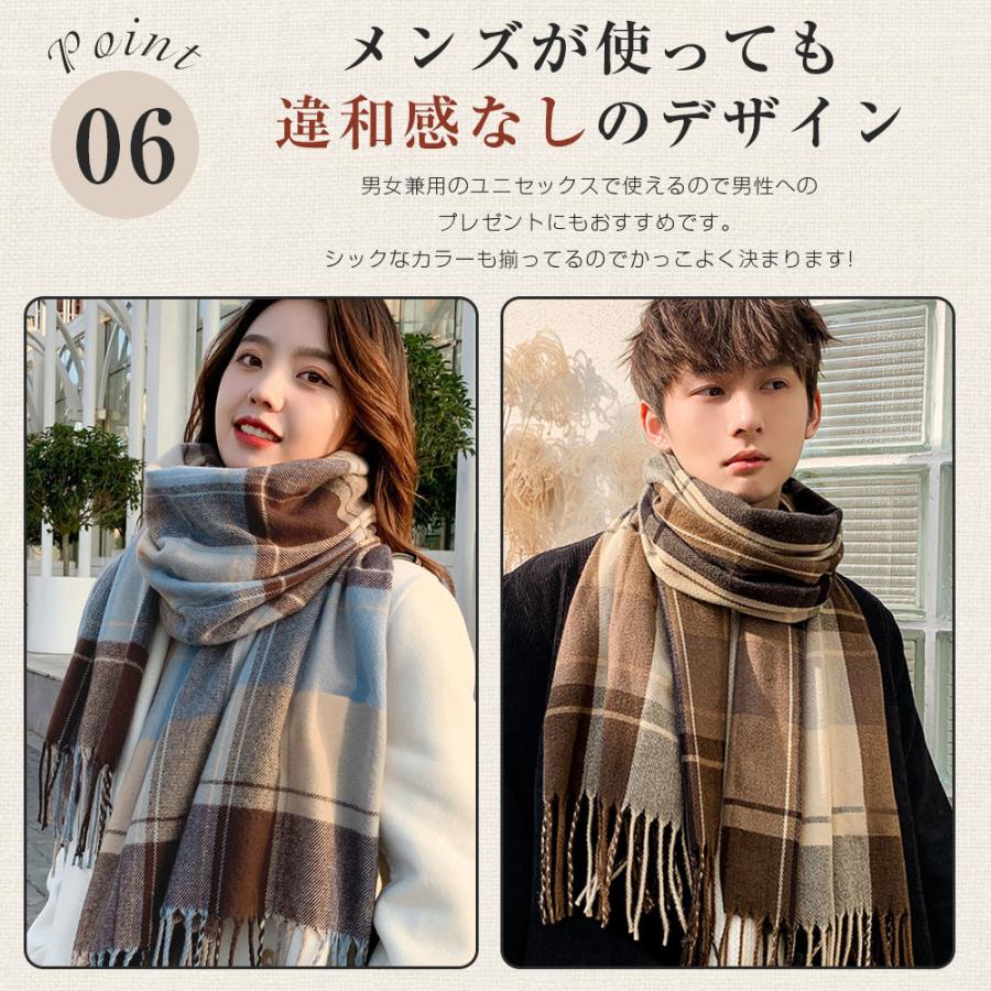 ストール 大判 厚手 200x70cm マフラー 男女兼用 カシミヤタッチ スカーフ ネックウォーマー ひざ掛け 無地 秋冬 ウールタッチ 羽織 結婚式 誕生日 ギフト |  | 12