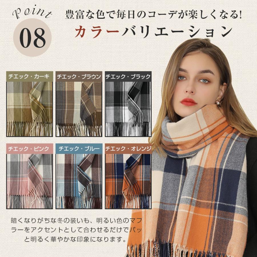 ストール 大判 厚手 200x70cm マフラー 男女兼用 カシミヤタッチ スカーフ ネックウォーマー ひざ掛け 無地 秋冬 ウールタッチ 羽織 結婚式 誕生日 ギフト |  | 14