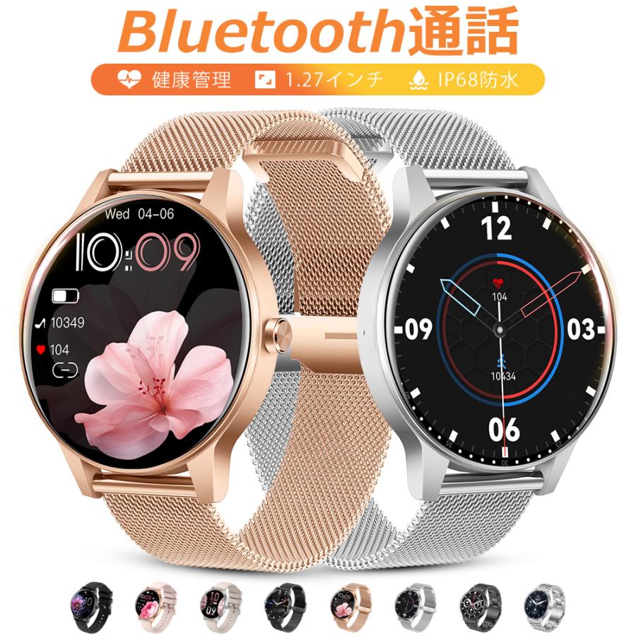 スマートウォッチ  Bluetooth通話 1.27インチ大画面 血中酸素 心拍 歩数 カロリー スマートブレスレット 健康管理 腕時計 着信通知 IP68防水リストバンド 新QS80 | 