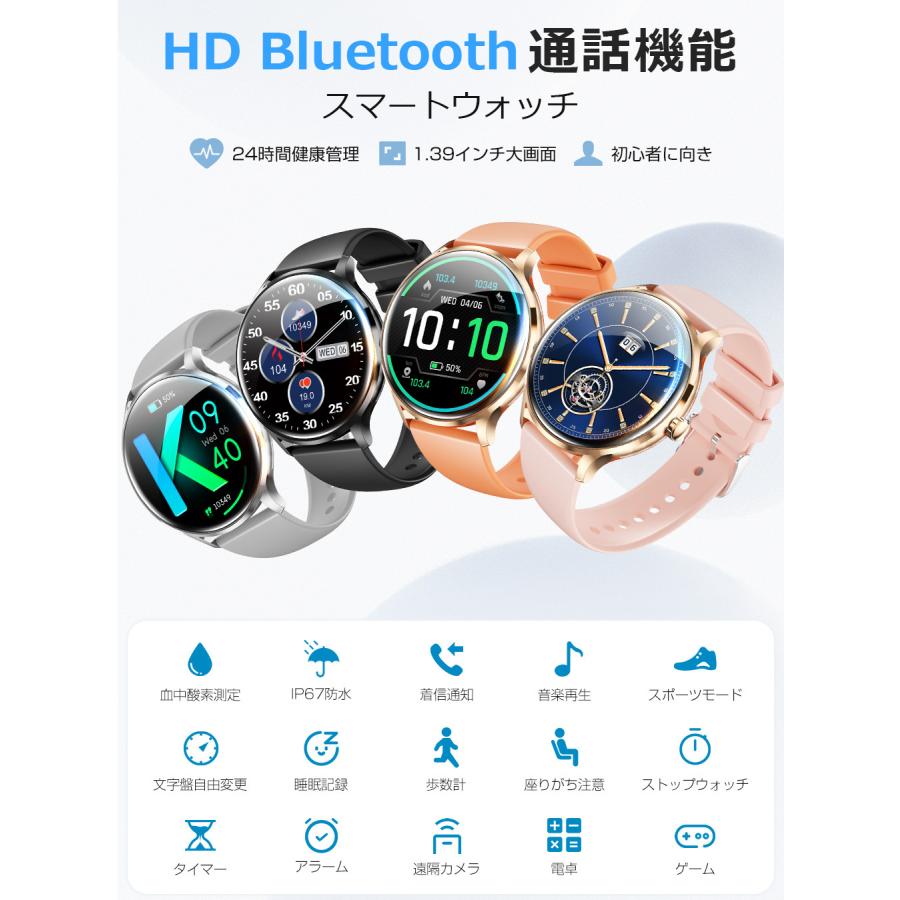 スマートウォッチ 体表温度 血中酸素 Bluetooth通話 1.39インチ大画面 音楽再生 心拍 歩数  健康管理 スマートブレスレット 腕時計 着信通知 IP67防水 QS80 |  | 05